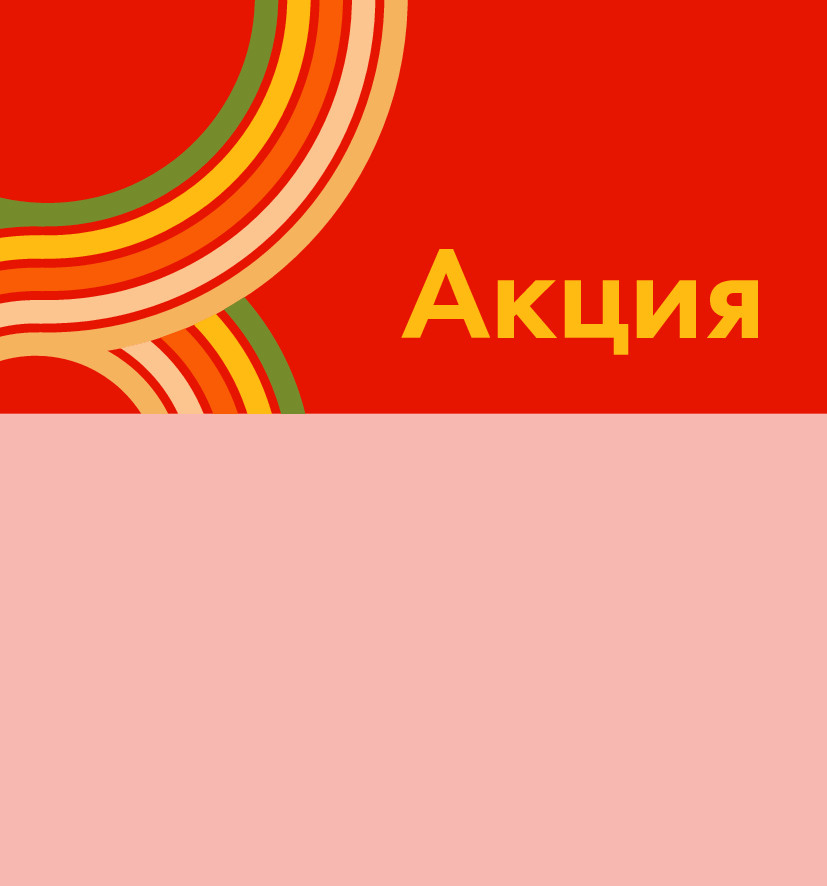 Шелфстоппер STPOS sport из ПЭТ 0,3мм в ценникодержатель, 70х75 мм Акция, красный тон