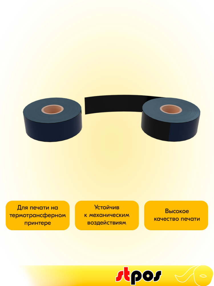 02_Риббон  30x600 OUT WAX(воск) (30мм, 600 метров, DL214)