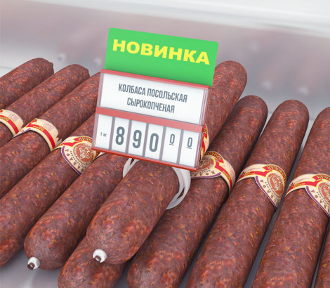 04_Табличка для кассет цен «Новинка» PC TOPPER, Зеленый 04_Табличка для кассет цен «Новинка» PC TOPPER, Зеленый