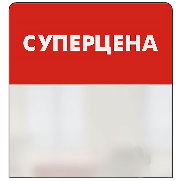 sk_Шелфстоппер STPOS simple из ПЭТ 0,3мм в ценникодержатель, 70х75 мм 