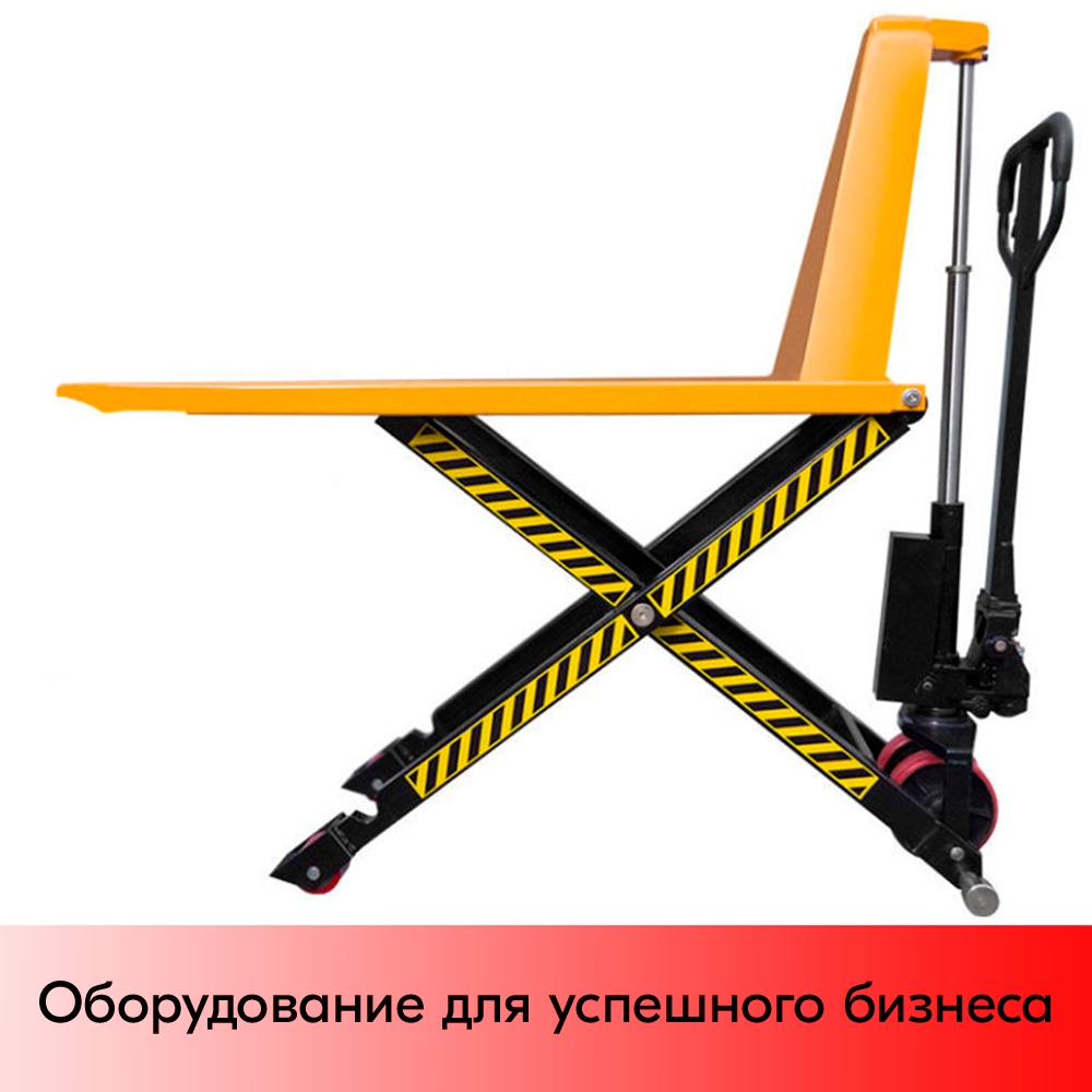 03_Гидравлическая тележка с ножничным подъемом, грузоподъемность 1000кг, габариты вил 1140х520мм