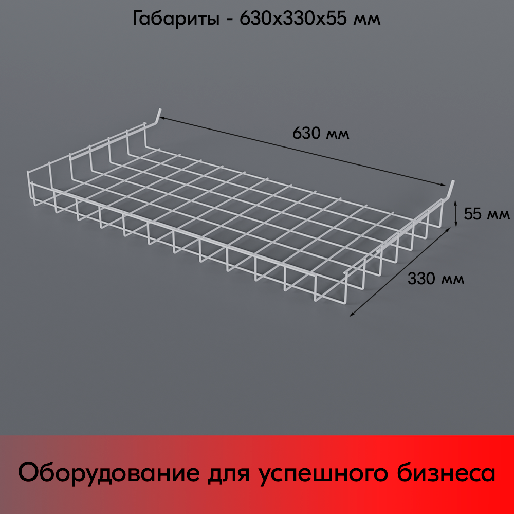 05_Полка наклонная для перфорации ПФ-625, 70х625х320мм, угол наклона 35° RAL9016, Белый