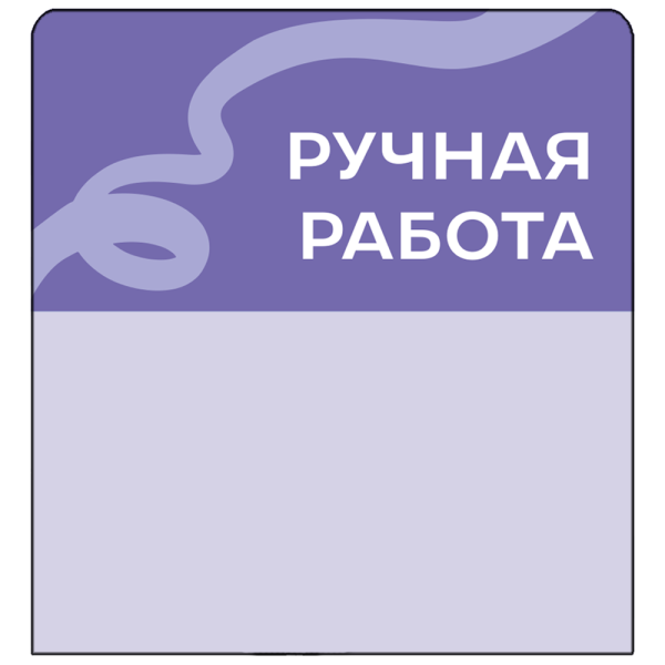 sk_Шелфстоппер stpos TAPE из ПЭТ 0,3мм в ценникодержатель, 70х75 мм 