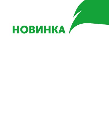 01_Шелфстоппер из ПЭТ 0,35мм в ценникодержатель, 65х75 мм Новинка