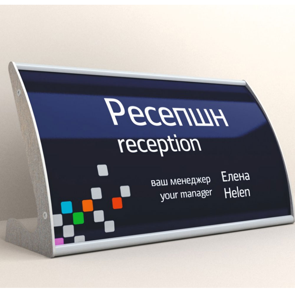 03_Настольная табличка односторонняя 100х300 мм, ПЭТ 0,5