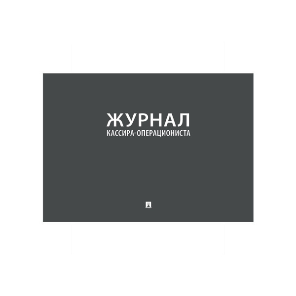 01_Журнал кассира-операциониста А4