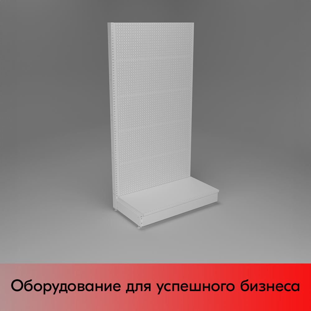 01_НАБОР Стеллаж 25 70 ПЕРФОРИРОВАННЫЙ пристенный1900х1000хо500, 1 полка + плинтус, RAL9016, Белый