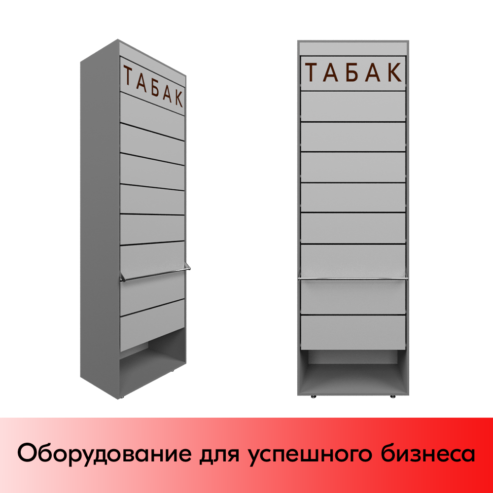 01_Диспенсер сигаретный ЛДСП, 9 полок по 8 видов, 600х320х2080 (цвет темно-серый 7016)