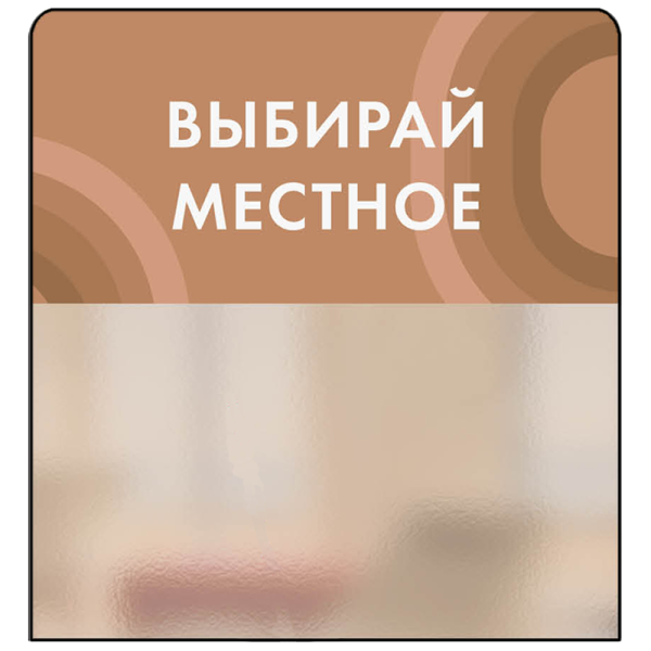 sk_Шелфстоппер STPOS candy из ПЭТ 0,3мм в ценникодержатель, 70х75 мм 