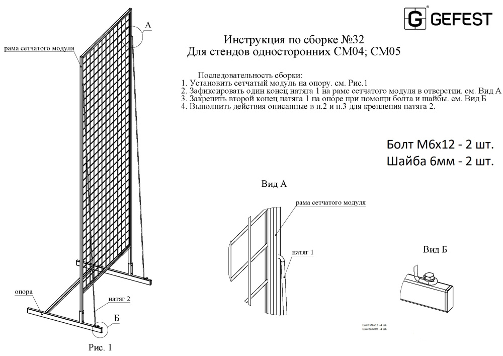 ИНСТРУКЦИЯ ПО СБОРКЕ СМ04
