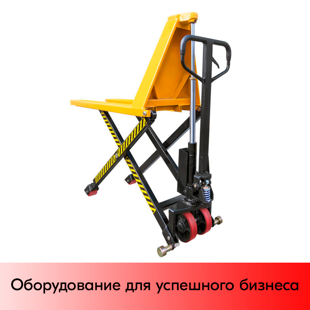 01_Гидравлическая тележка с ножничным подъемом, грузоподъемность 1000кг, габариты вил 1140х520мм
