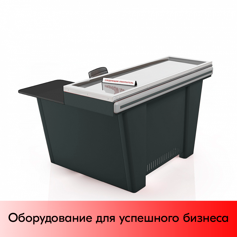 01_Кассовый бокс Stream-M-150 Light с тумбой кассира,без вырезов, шлиф. нерж, RAL7016 Серый, универсал 01_Кассовый бокс Stream-M-150 Light с тумбой кассира,без вырезов, шлиф. нерж, RAL7016 Серый, универсал