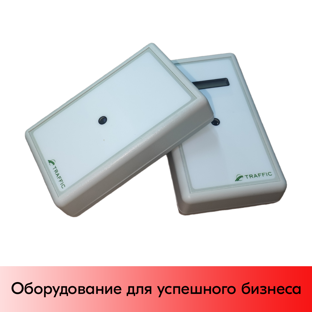 05_Автономный счетчик посетителей ТРАФИК 1Д