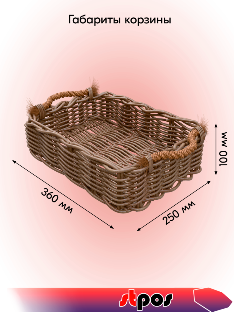 01_Корзина прямоугольная плетеная из цельного ротанга, 360х250х100 мм, Серая