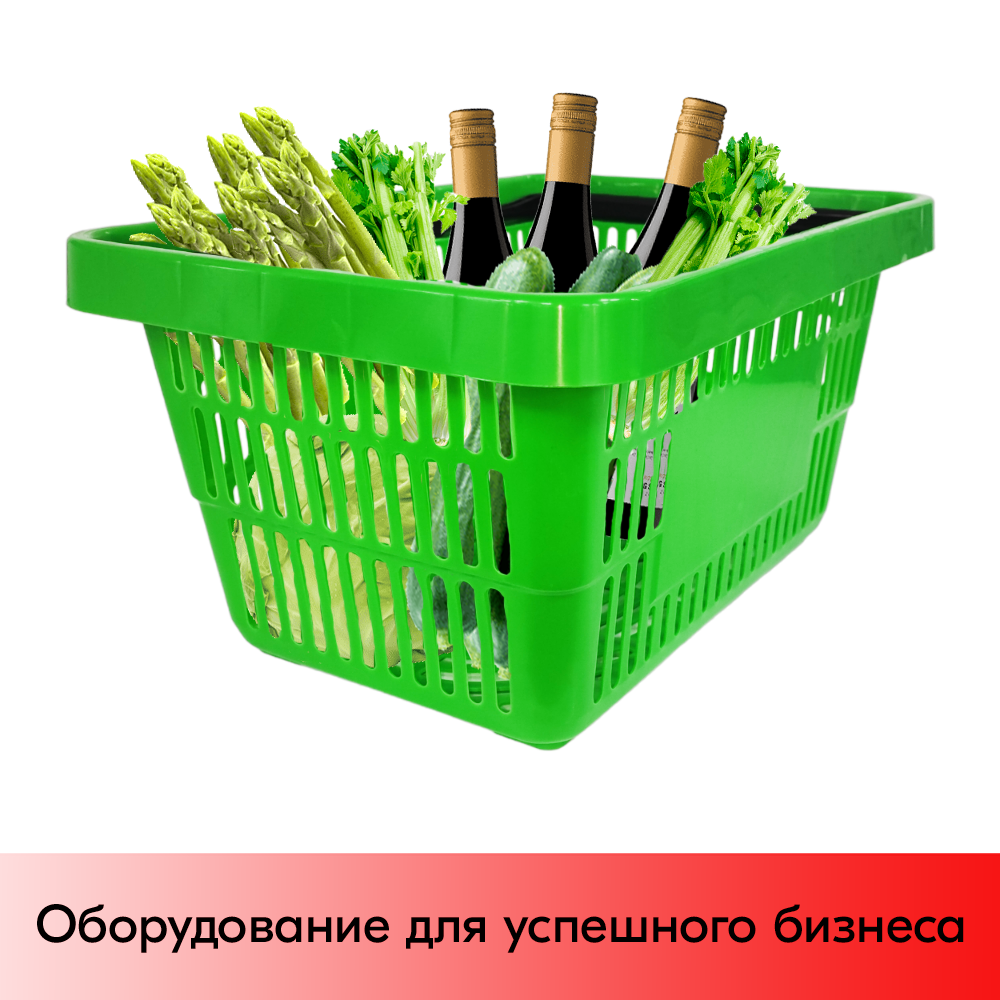 17_Корзина покупательская пластиковая с 2 ручками, 20 л, УСИЛЕННАЯ, RAL6018, Салатный