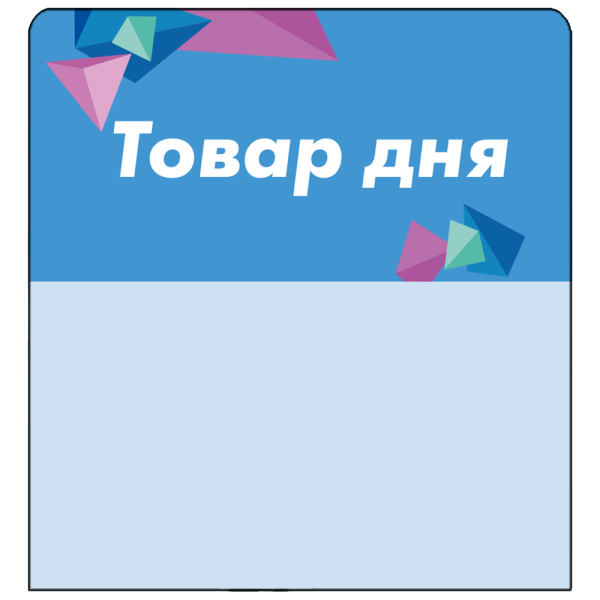sk_Шелфстоппер stpos CRYSTAL из ПЭТ 0,3мм в ценникодержатель, 70х75 мм 