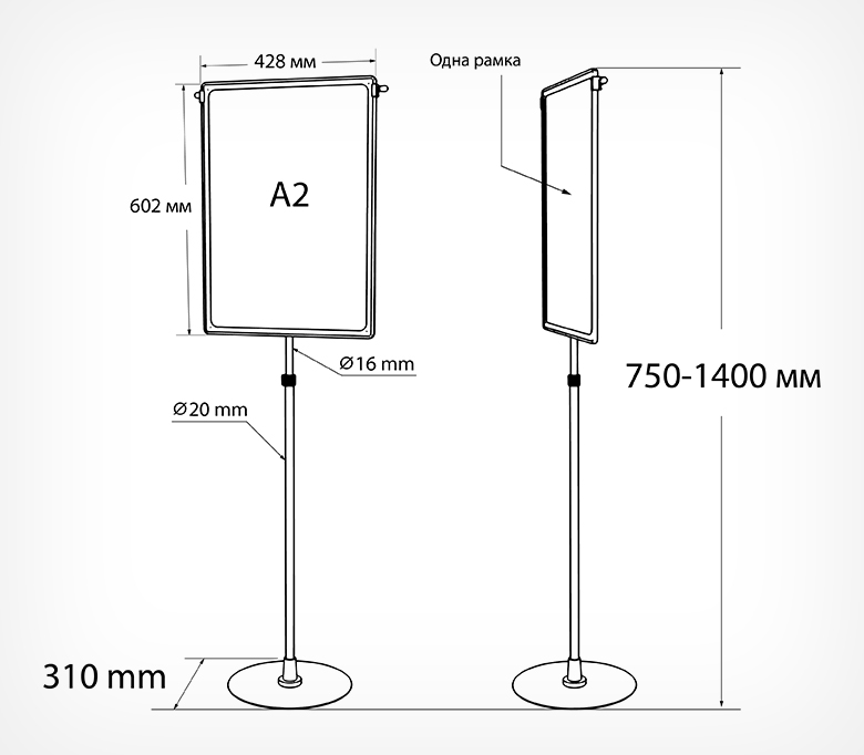 05_Схема_Стойка телескоп рекл h 1000-1950мм, c Т-держат INFOSTAND-XL-T с рамкой А2