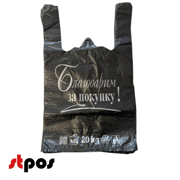 00_Пакет МАЙКА 28х50см, 3,3гр (90 штпласт, 30 упмеш) ЧЕРНЫЙ (Благодарим за покупку)