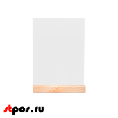 Тайбл-тент из акрила формата А5 с деревянным основанием WOOD BASE 5 (1шт)