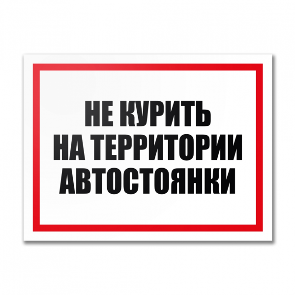 stpos_Табличка 