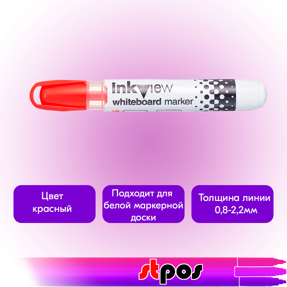 01_Маркер на водной основе для белой доски InkView PWB-202 (стираемый, с индикатором уровня чернил), пулевидный наконечник 0,8-2,2мм, Красный 01_Маркер на водной основе для белой доски InkView PWB-202 (стираемый, с индикатором уровня чернил), пулевидный наконечник 0,8-2,2мм, Красный