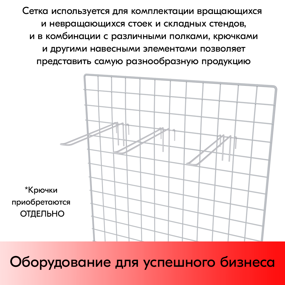 07_Сетка 1200х600 с П-образной окантовкой, RAL9016, Белый