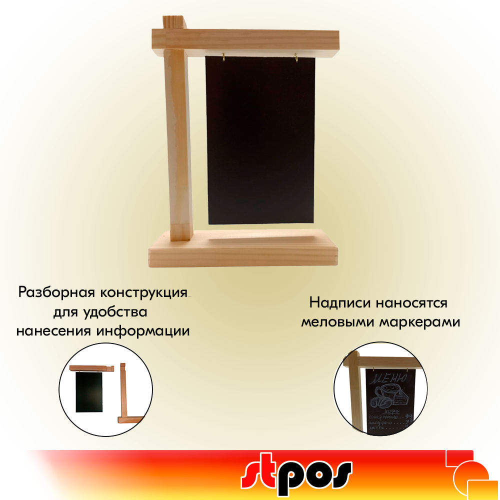 03_Табличка меловая вертик.100х160мм, подвесная,двусторонняя на деревянном основ.220х170мм, натур.цвет