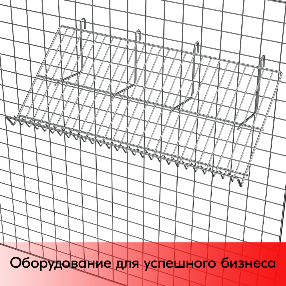 03_Полка наклонная на сетку 600х50х300мм, хром