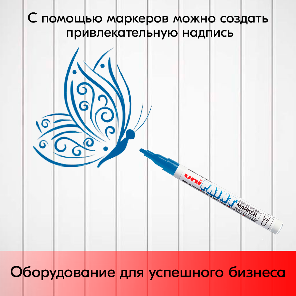 07_Маркер-краска PAINT PX-21 для письма по любой поверхности,толщина линии 0,8-1,2 мм,овальный,ГОЛУБОЙ