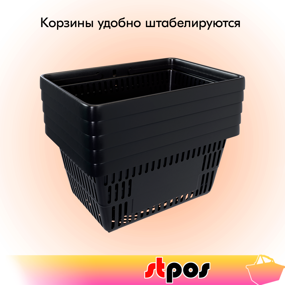 05_Корзина покупательская пластиковая ЧЁРНАЯ с 2 ЧЕРНЫМИ ручками УСИЛЕННАЯ ROCK 20 л
