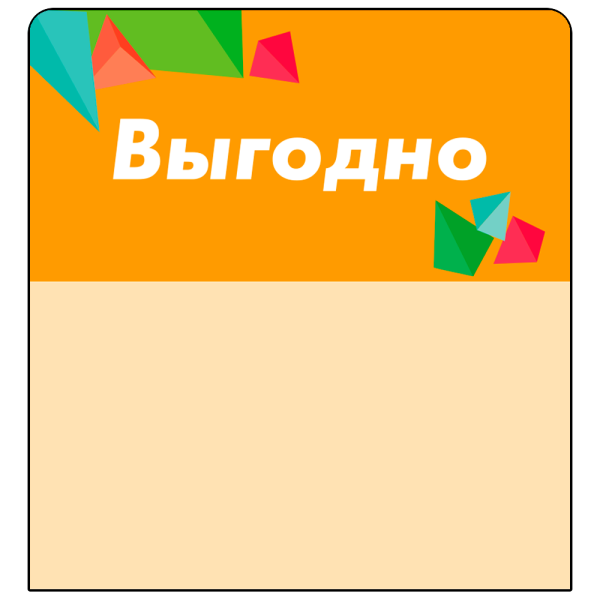sk_Шелфстоппер stpos CRYSTAL из ПЭТ 0,3мм в ценникодержатель, 70х75 мм 