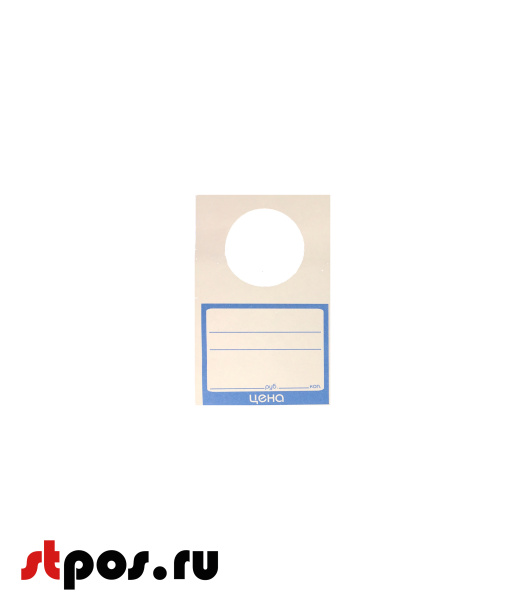 00_Ценник БУМАГА бутылочный 60х95мм, (предпечатьцена, руб., коп.), 100штупак, 50упаккор, Синий