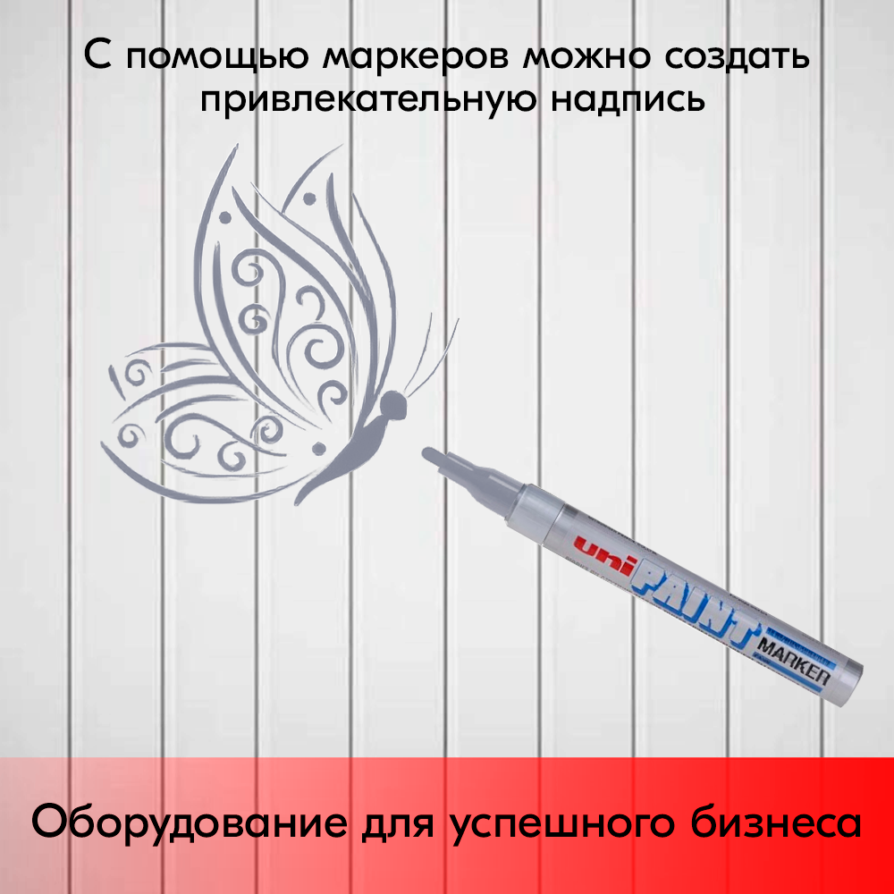 07_Маркер-краска PAINT PX-20 для письма по любой поверхности,толщина линии 2,2-2,8мм,овальный,СЕРЕБРИСТ