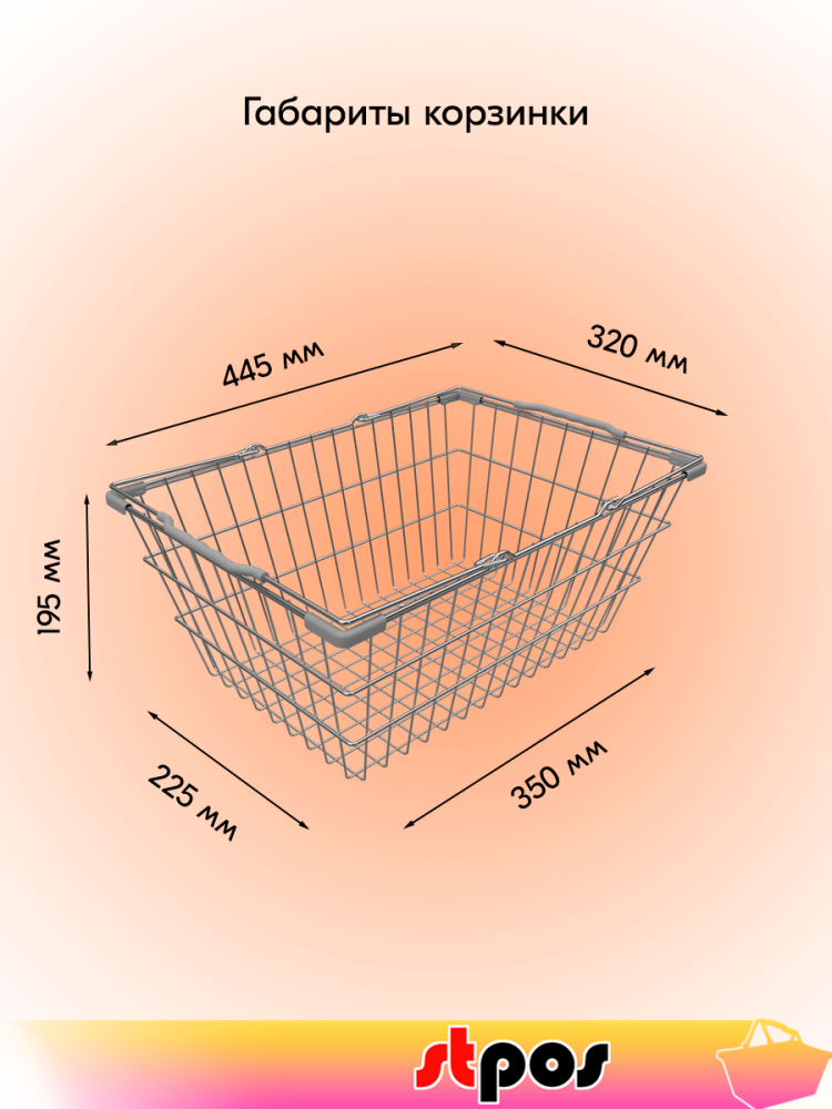 01_Корзина покупательская металлическая с двумя складывающимися ручками 22 л, Хром, Серая