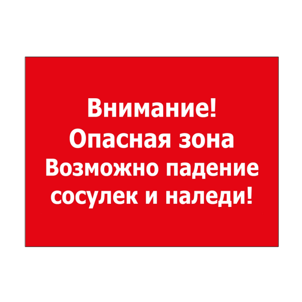 stpos_Табличка 