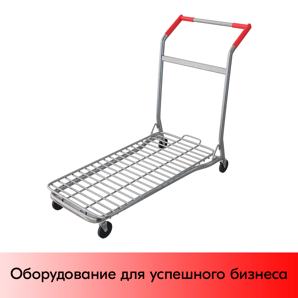 01_Тележка грузовая C1 Сетчатая платформа до 150 кг, 1052х1002х578 мм с красными ручками