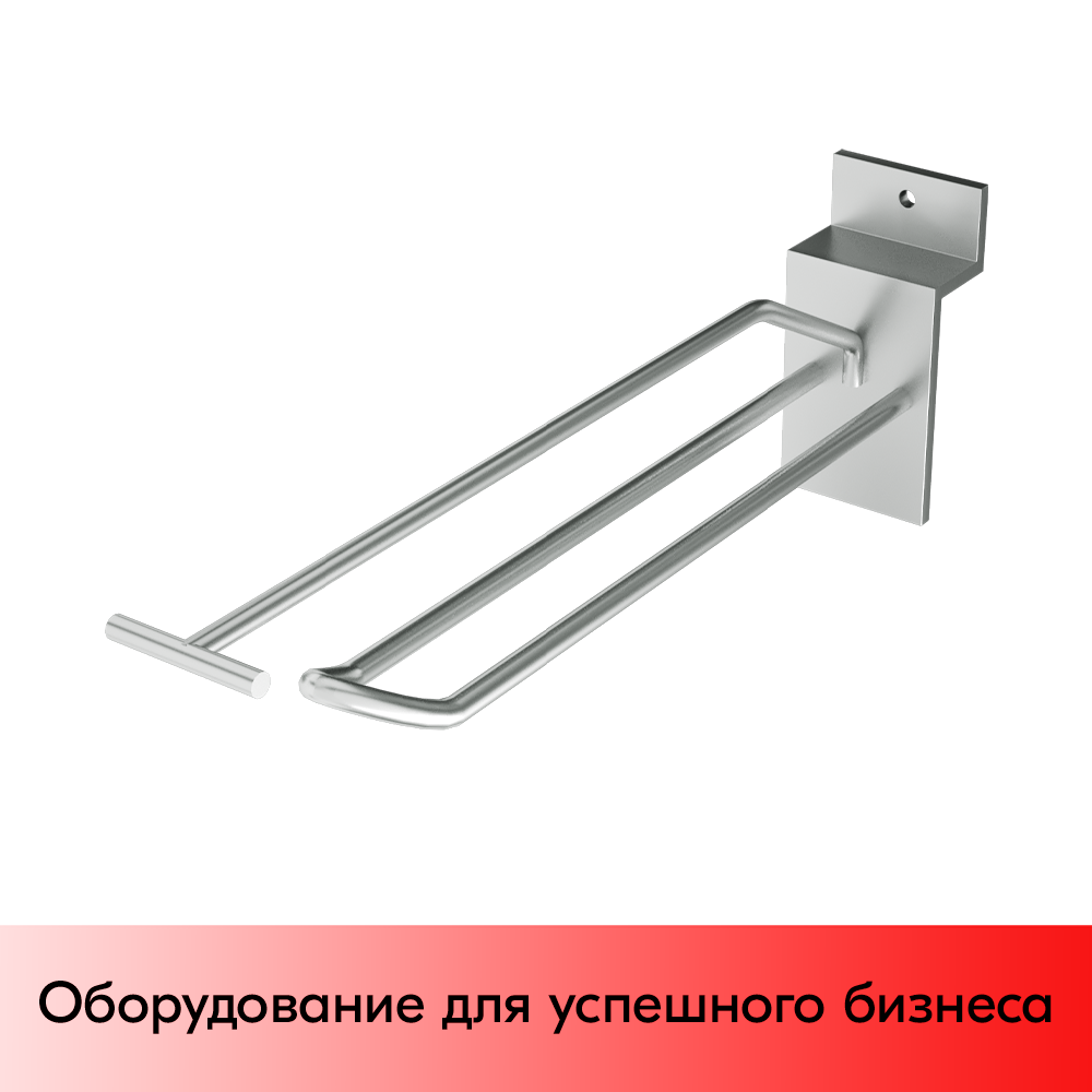 01_Крючок для экономпанели двойной с ценникодержателем 150мм, d4,8, хром