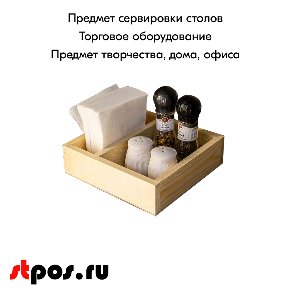 04_Ящик с перегородкой 185х185х55
