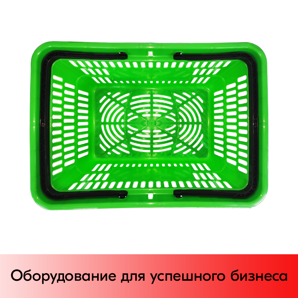 03_Корзина покупательская пластиковая с 2 ручками, 20 л, УСИЛЕННАЯ, RAL6018, Салатный