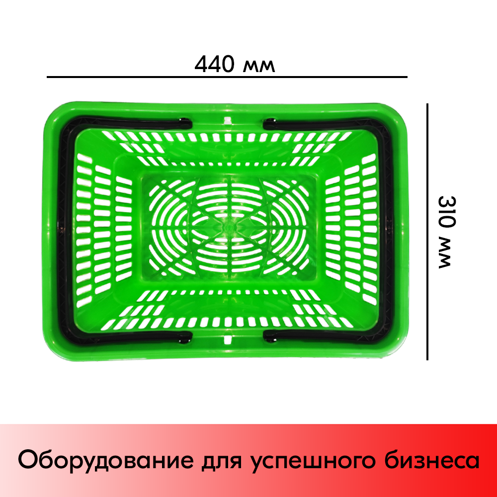 13_Корзина покупательская пластиковая с 2 ручками, 20 л, УСИЛЕННАЯ, RAL6018, Салатный