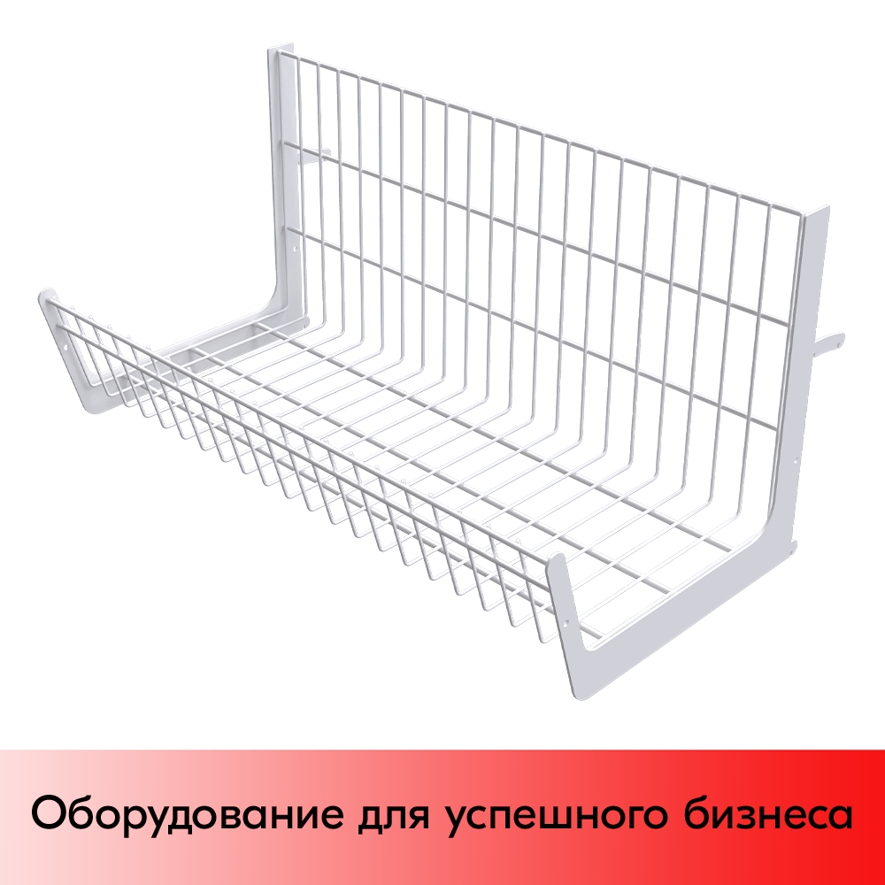 01_Основание корзины сетчатой навесной 300х665х300 мм (унив. для 25 50 серии), Белы