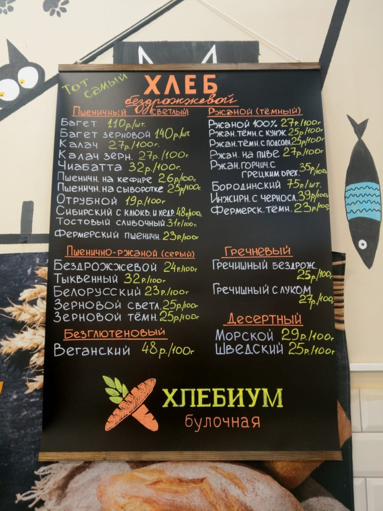 02_Табличка черная меловая подвесная гибкая 700х500мм, ПВХ 0,5мм, с деревянными рейками, темное дерево