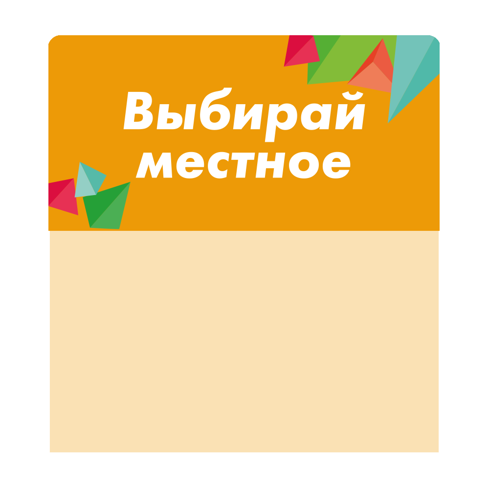 sk_Шелфстоппер stpos CRYSTAL из ПЭТ 0,3мм в ценникодержатель, 70х75 мм 
