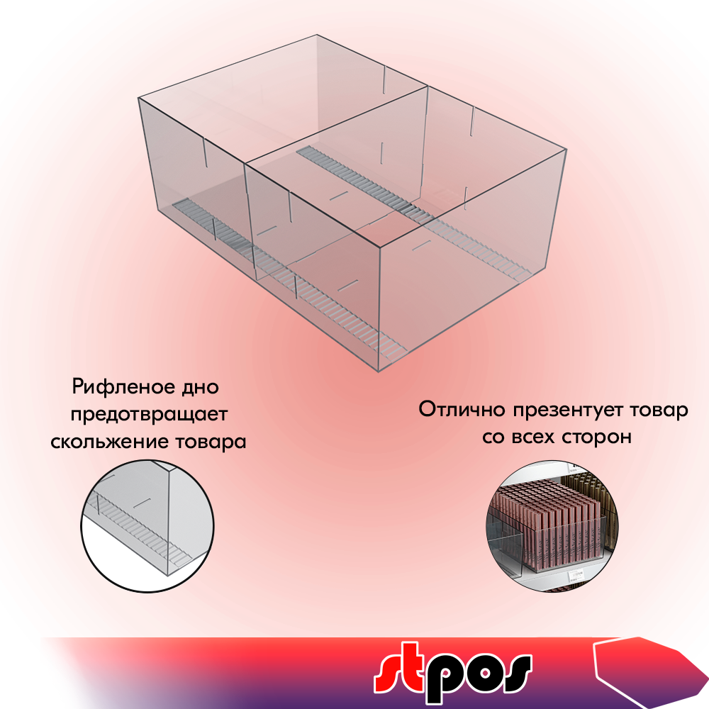03_Накопитель с разделителями MIDIBOX,300х197х108 мм, пластик прозрачный