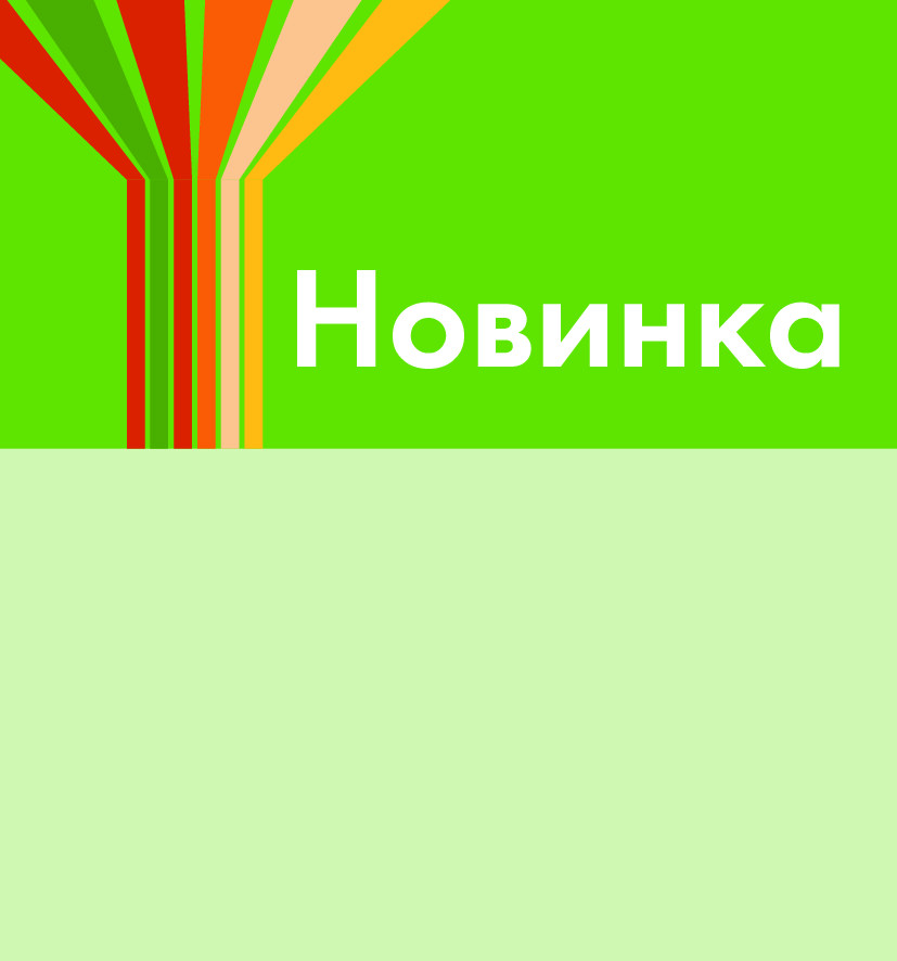 Шелфстоппер STPOS sport из ПЭТ 0,3мм в ценникодержатель, 70х75 мм Новинка, зеленый тон