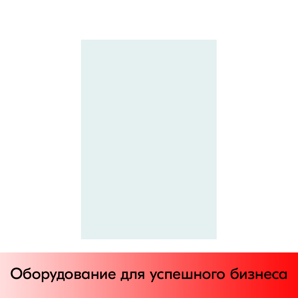 01_Табличка для нанесения надписей меловым маркером 1000х700мм, прозрачный