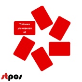 Меловой ценник А8, красный