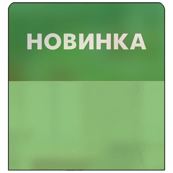 sk_Шелфстоппер STPOS simple из ПЭТ 0,3мм в ценникодержатель, 70х75 мм 