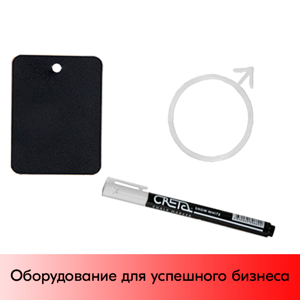 01_Ценникодержатели на бутылку BOTTLE NECKHANGER 1 (меловой ценник А8-20шт,маркер-1шт держатель-20шт) 01_Ценникодержатели на бутылку BOTTLE NECKHANGER 1 (меловой ценник А8-20шт,маркер-1шт держатель-20шт)