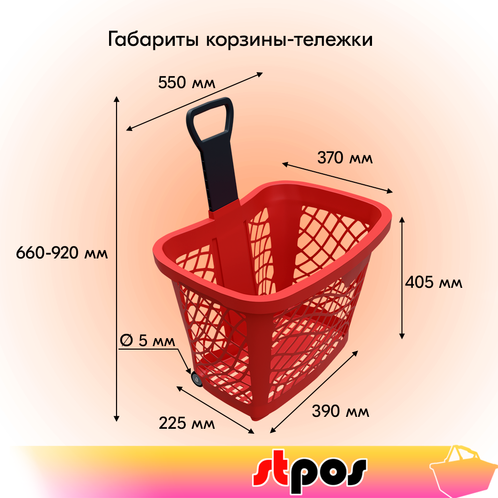 01_Корзина-тележка покупательская GT40eco пластиковая красная, RAL3000, на 2 колёсах с чёрной ручкой